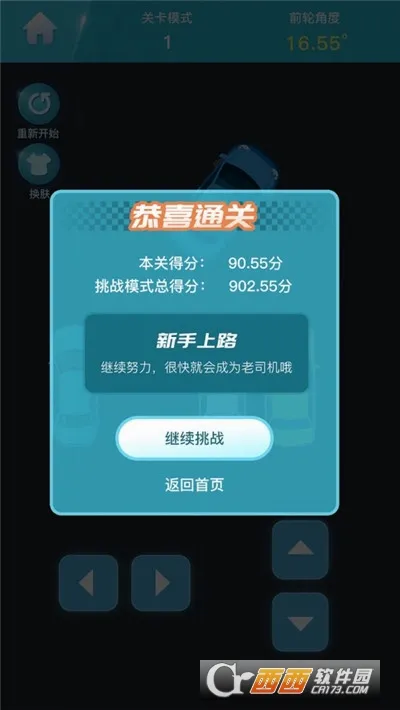 ͣ������(ͣ��ģ����Ϸ)v1.0 �ٷ������ͼ