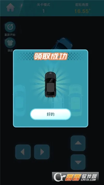 ͣ������(ͣ��ģ����Ϸ)v1.0 �ٷ������ͼ