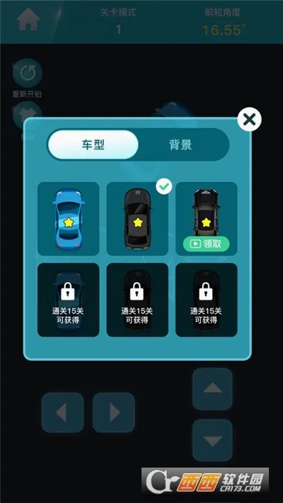 ͣ������(ͣ��ģ����Ϸ)v1.0 �ٷ������ͼ
