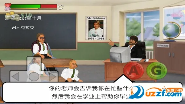 日在校园安卓版手机版 日在校园安卓版手机版