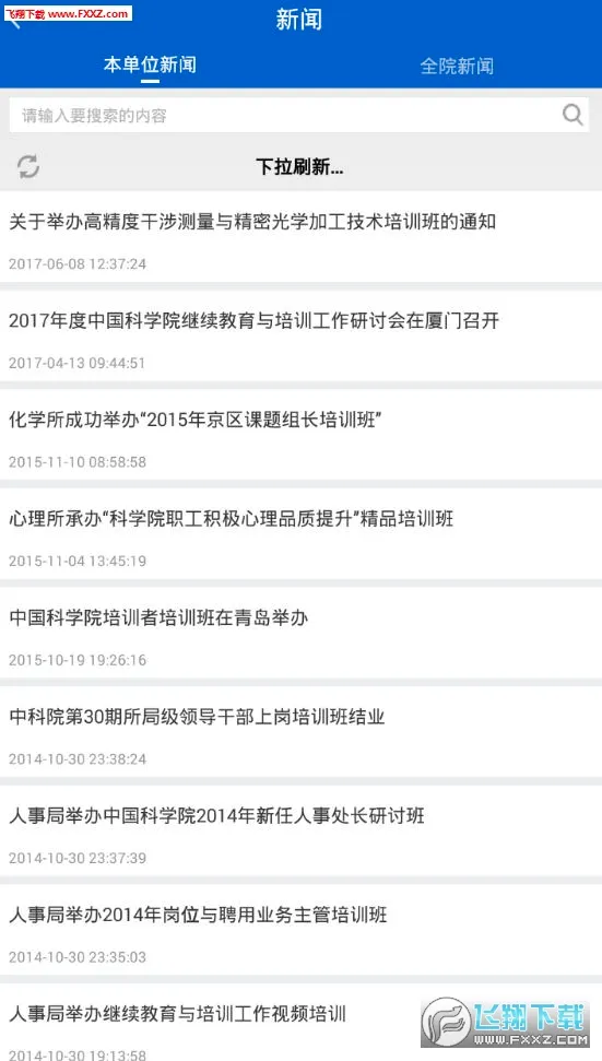 ��������(����ѧϰƽ̨)v2.8.94 ��׿���ͼ
