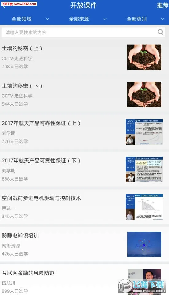 ��������(����ѧϰƽ̨)v2.8.94 ��׿���ͼ