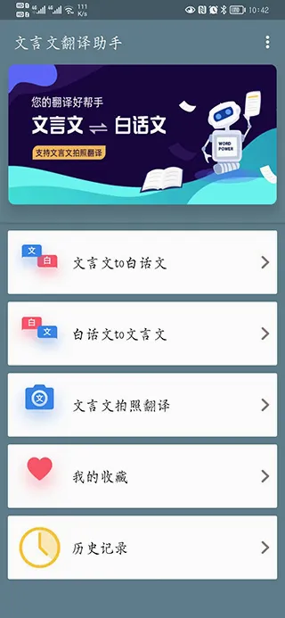 文言文翻译助手(文言文翻译软件) 文言文翻译助手(文言文翻译软件)