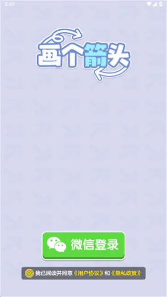 ������ͷ(��ͷ������Ϸ)v1.1.2 �ֻ����ͼ