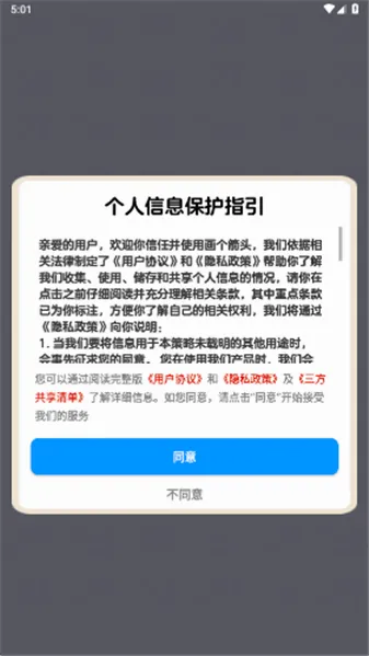 ������ͷ(��ͷ������Ϸ)v1.1.2 �ֻ����ͼ