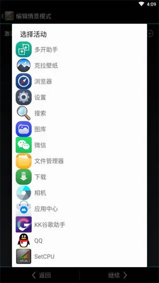 SetCPU��׿���ֻ���v3.1.4 �ֻ����ͼ