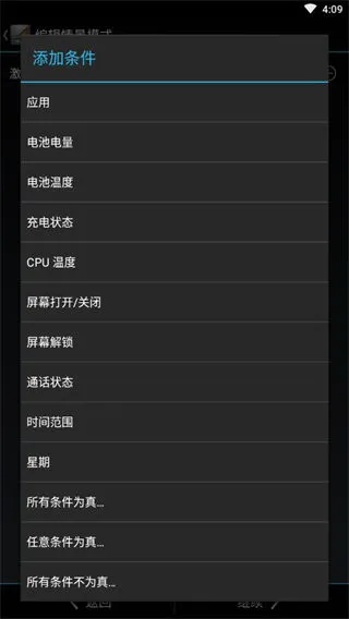 SetCPU��׿���ֻ���v3.1.4 �ֻ����ͼ