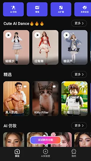 SelfyzAI(AI��Ƭ��Ƶ�༭)v8.5.2 �ֻ����ͼ