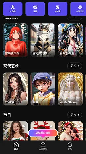 SelfyzAI(AI��Ƭ��Ƶ�༭)v8.5.2 �ֻ����ͼ
