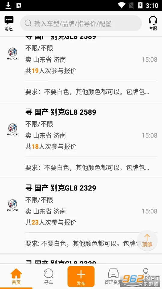 ţţ����(��������ƽ̨)v8.4.2 ��Ѱ��ͼ