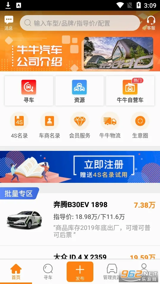 ţţ����(��������ƽ̨)v8.4.2 ��Ѱ��ͼ