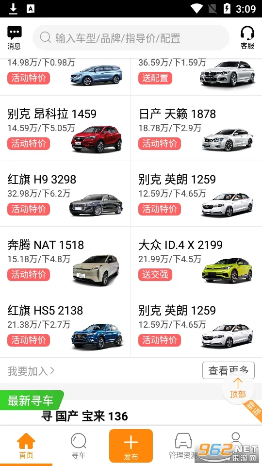 ţţ����(��������ƽ̨)v8.4.2 ��Ѱ��ͼ