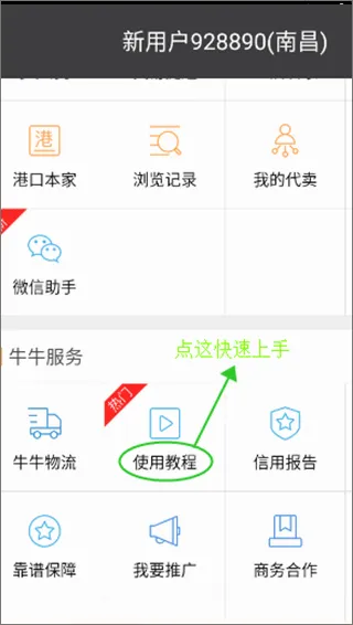 牛牛汽车(汽车交易平台) 牛牛汽车(汽车交易平台)