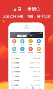 ����֤ȯ2026�ٷ����°汾v5.24.1 ��׿���ͼ