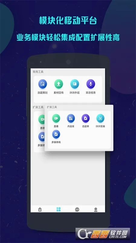 ���ǲɱ�(���Ųɱ�ƽ̨)v1.5.46 ��׿���ͼ