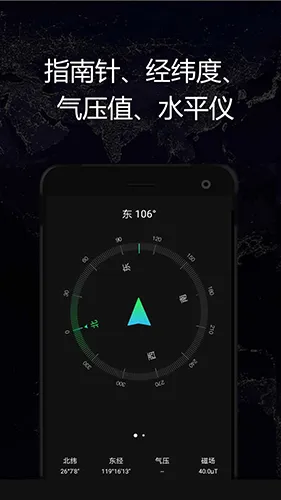 GPSʵʱ���ΰ�׿���ֻ���v1.70 �ٷ������ͼ