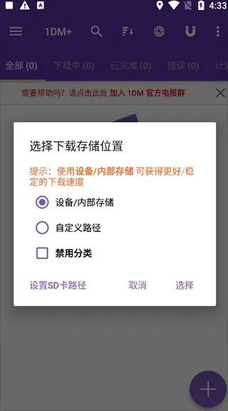 idm下载器安卓版手机版 idm下载器安卓版手机版