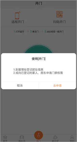 捷生活(社区服务软件) 捷生活(社区服务软件)