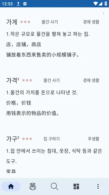 ����ʵ䰲׿���ֻ���v1.0.4 ��׿���ͼ