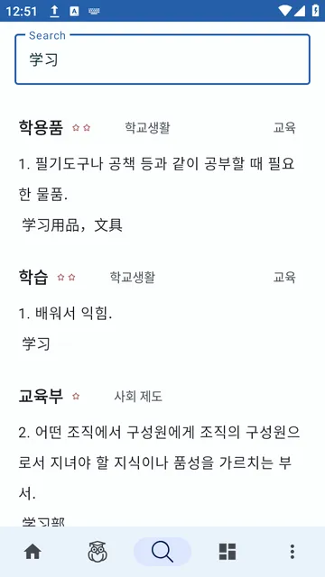 ����ʵ䰲׿���ֻ���v1.0.4 ��׿���ͼ