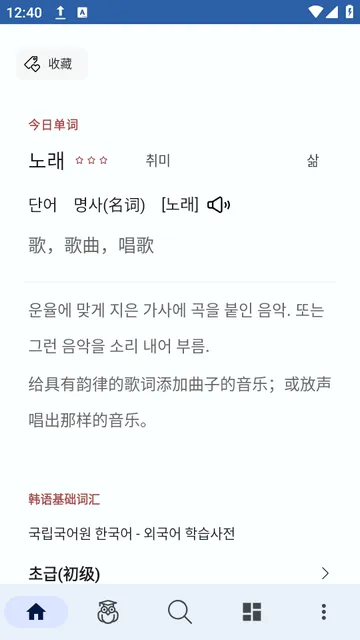 ����ʵ䰲׿���ֻ���v1.0.4 ��׿���ͼ