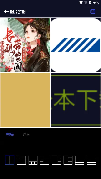 EPIK(美图修图软件) EPIK(美图修图软件)