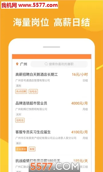 ��ְ׬��(��ְ��Ƹ����)v1.11.10 ��Ѱ��ͼ