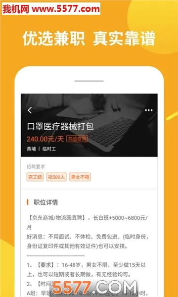 ��ְ׬��(��ְ��Ƹ����)v1.11.10 ��Ѱ��ͼ