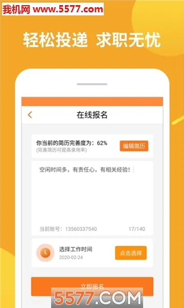 ��ְ׬��(��ְ��Ƹ����)v1.11.10 ��Ѱ��ͼ