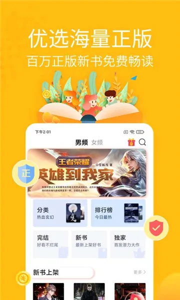 金豆小说(小说阅读软件) 金豆小说(小说阅读软件)