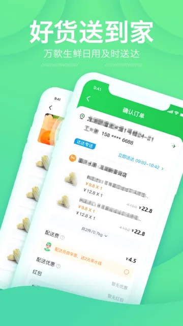 购e购安卓版手机版 购e购安卓版手机版