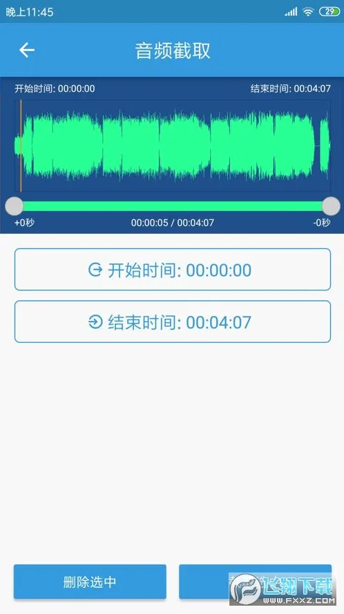 MP3��ȡת����(��Ƶ��������)v3.8.3 �ֻ����ͼ