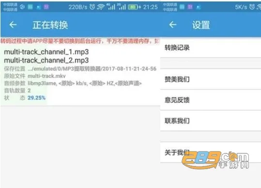 MP3提取转换器(音频处理工具) MP3提取转换器(音频处理工具)