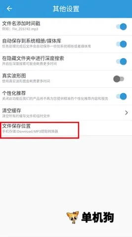 MP3提取转换器(音频处理工具) MP3提取转换器(音频处理工具)