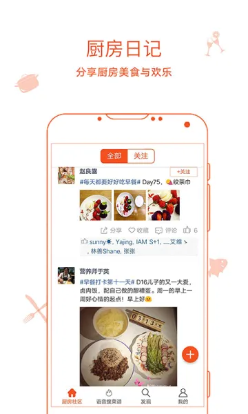 �����ռ�(��ʳ�罻ƽ̨)v9.9.9 �ֻ����ͼ