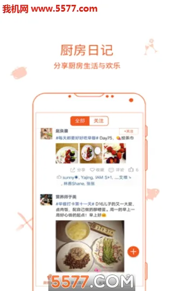 �����ռ�(��ʳ�罻ƽ̨)v9.9.9 �ֻ����ͼ