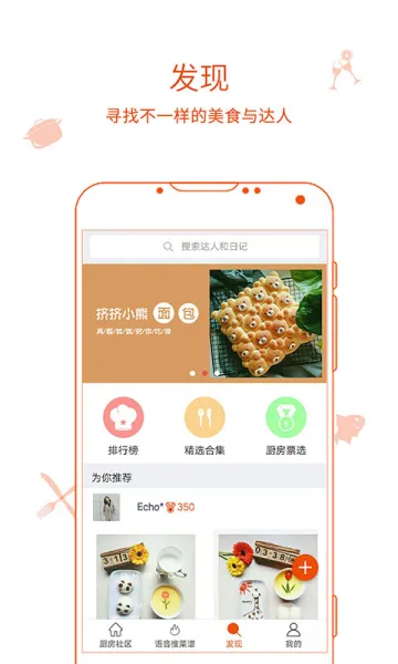 �����ռ�(��ʳ�罻ƽ̨)v9.9.9 �ֻ����ͼ
