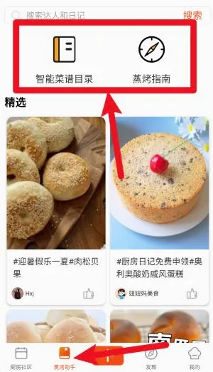 �����ռ�(��ʳ�罻ƽ̨)