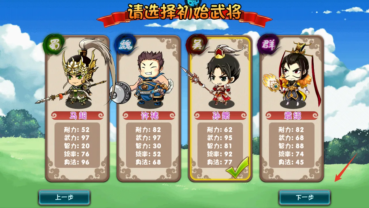鏖战三国安卓版手机版 鏖战三国安卓版手机版