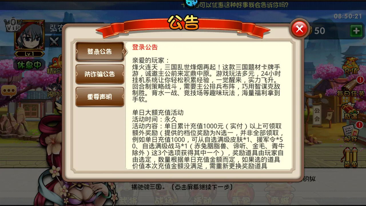 鏖战三国安卓版手机版 鏖战三国安卓版手机版