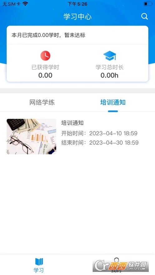 ����ְ��(��·ְ��ƽ̨)v1.0.6 �ֻ����ͼ