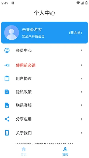 ������(������Ϣ�鿴��)v1.1.0 ��Ѱ��ͼ