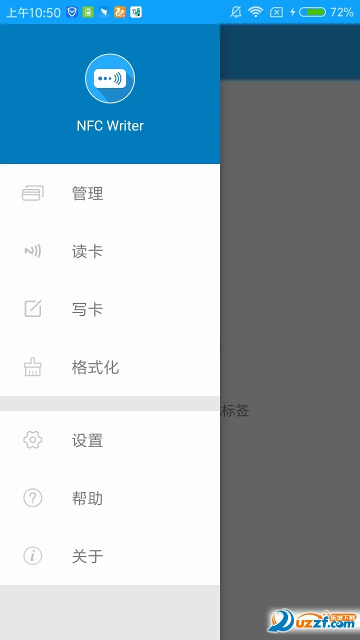 NFC Writer�����ֻ���v2.2 �ٷ������ͼ