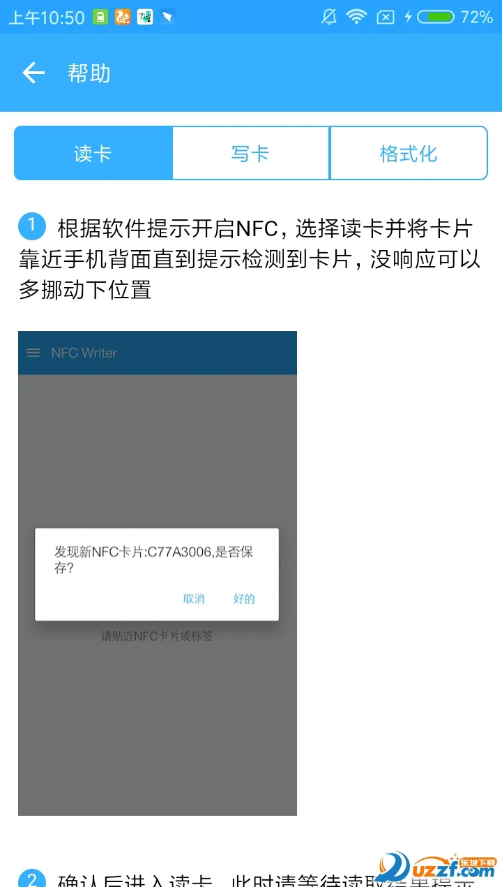 NFC Writer�����ֻ���v2.2 �ٷ������ͼ