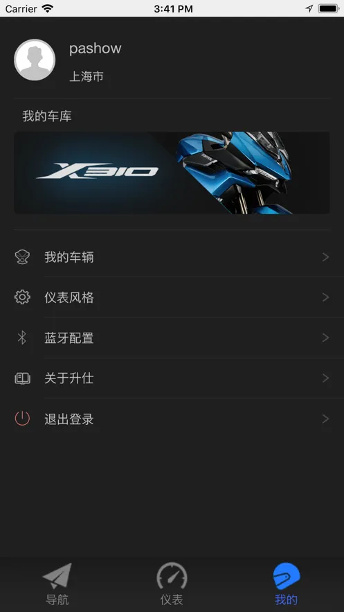 升仕智能安卓版手机版 升仕智能安卓版手机版
