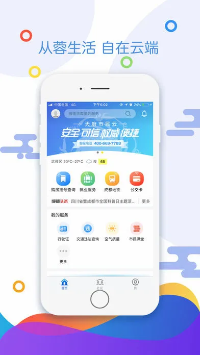 �츮������(�ɶ��������ƽ̨)v5.5.0 ��׿���ͼ