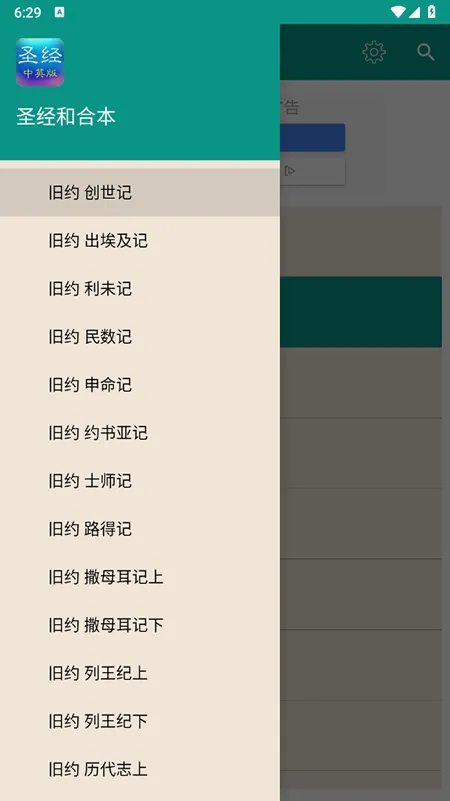 ʥ���ͺϱ�2026���°汾v1.6.0 ��׿���ͼ