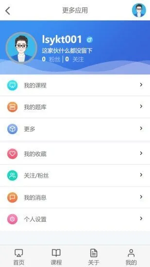 ����ѧ��2026�ٷ����°汾v1.1 �ֻ����ͼ