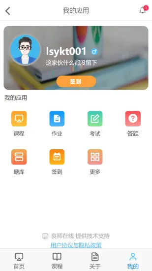 ����ѧ��2026�ٷ����°汾v1.1 �ֻ����ͼ