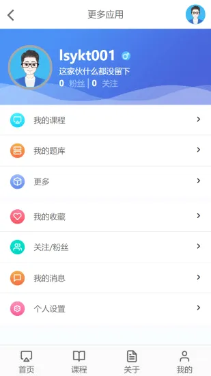 ����ѧ��2026�ٷ����°汾v1.1 �ֻ����ͼ